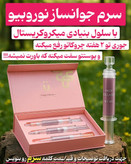 سرم ژل کلاژن لاکچری کوین پک 4 عددی ساخت فرانسه