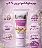 کرم بیوممتیک ضدچین و چروک 40 میل برند گاتیو ایتالیا