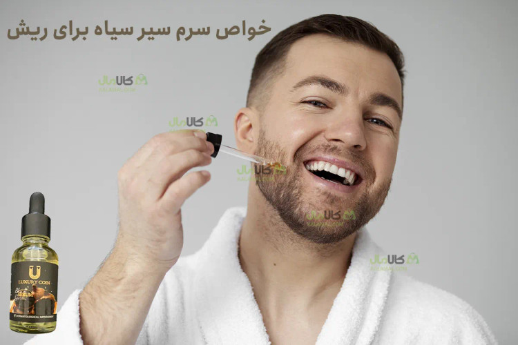 سرم بیوممتیک سیرسیاه 25 میل برند لاکچری کوین ساخت فرانسه اصلی