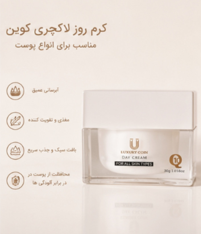 کرم (روز) برند لاکچری کوین فرانسوی