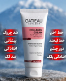 کرم بیوممتیک 14کاره کلاژن برند گاتیو (Gatieau) 40 میل