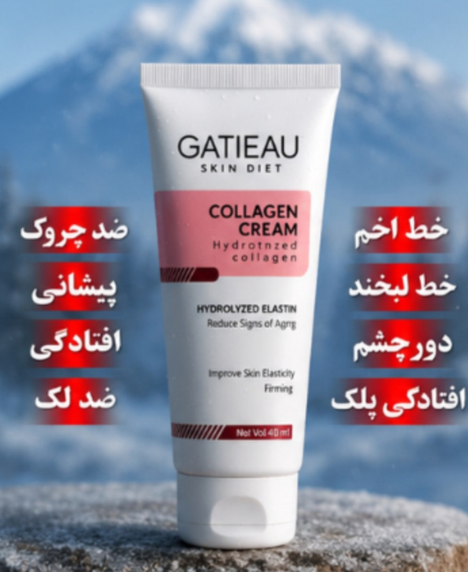 کرم بیوممتیک 14کاره کلاژن برند گاتیو (Gatieau) 40 میل