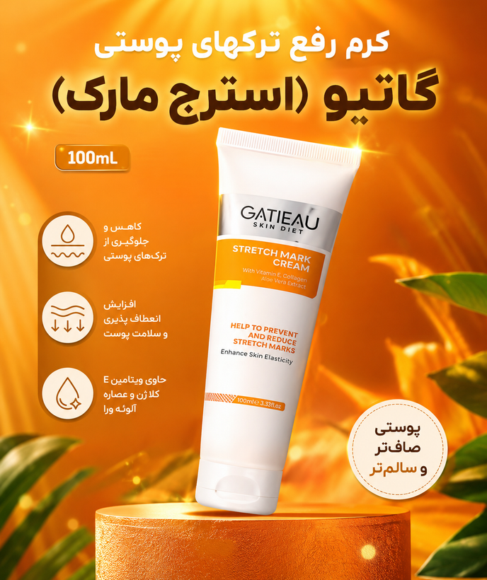 کرم رفع ترک های پوستی بدون بازگشت گاتیو ۱۰۰ میل (استرچ مارک)