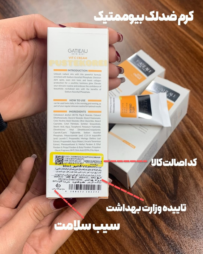 ✨ کرم بیوممتیک ویتامین C گاتیو ایتالیا | ۵کاره برای مراقبت کامل پوست | ۴۰ میل | مناسب انواع پوست 👑